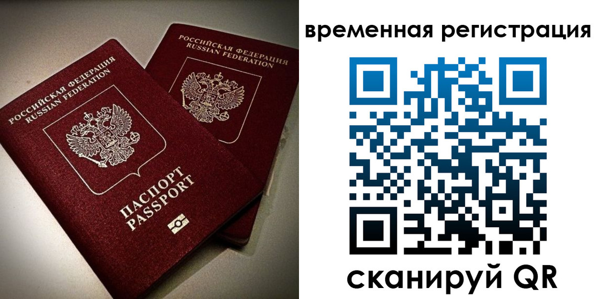 прописка законно в Тырныаузе