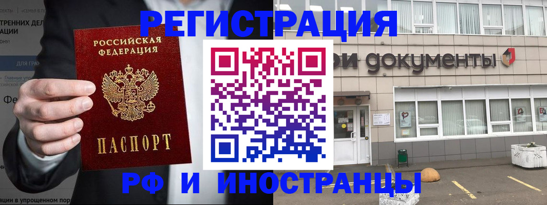 регистрация для школы в Тырныаузе