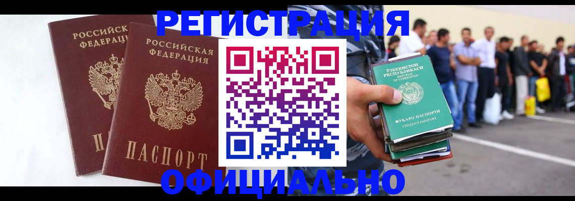 регистрация для школы в Тырныаузе