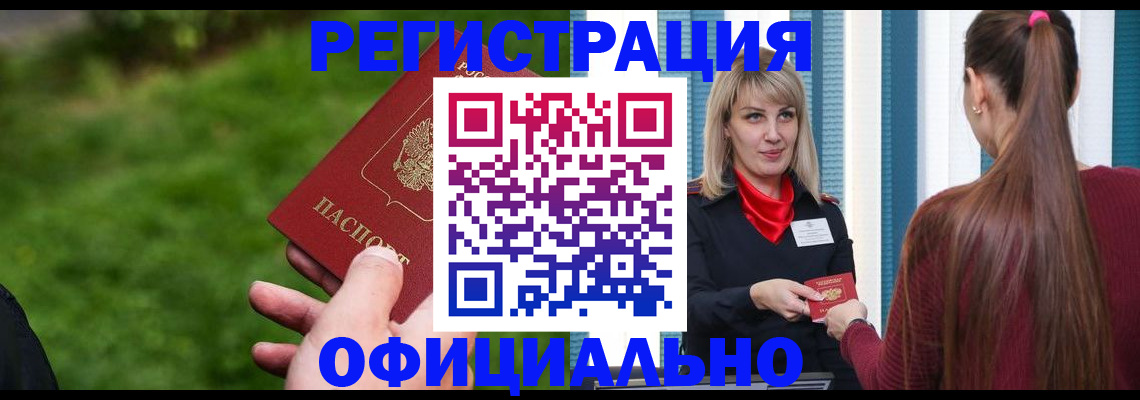 временная регистрация недорого в Тырныаузе