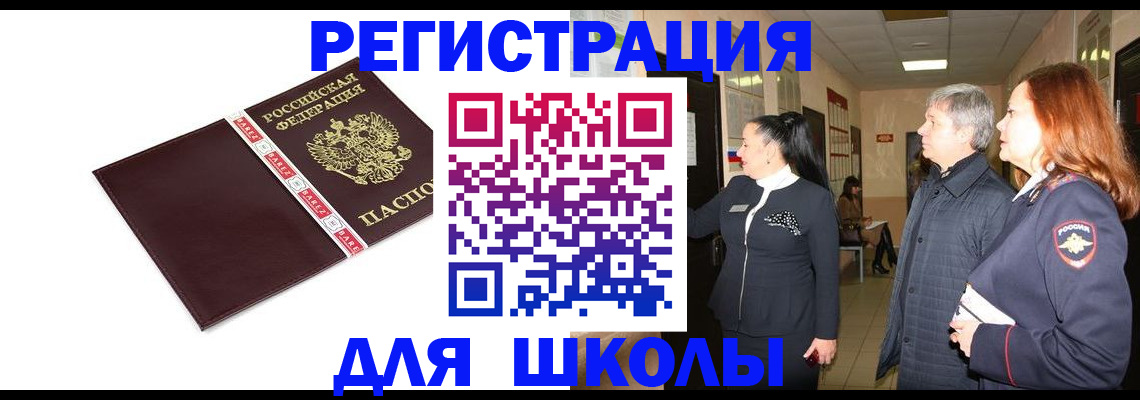 временная регистрация в квартире в Тырныаузе