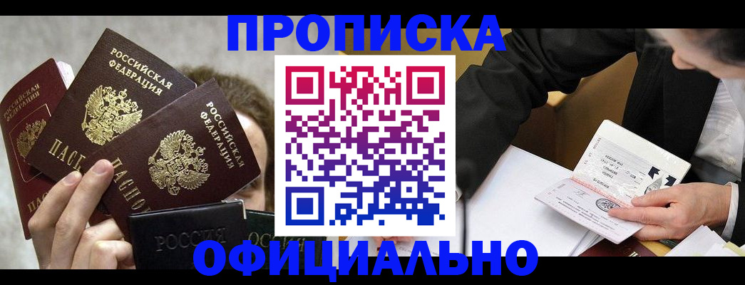 временная регистрация поиск в Тырныаузе