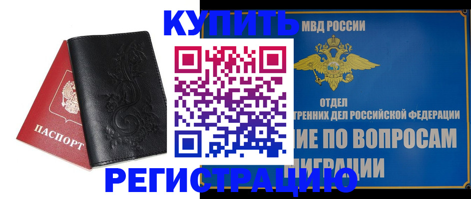 временная регистрация адрес в Тырныаузе