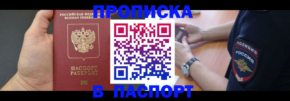 регистрация в Тырныаузе