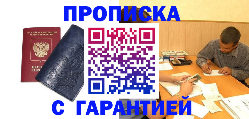 прописка поиск в Тырныаузе