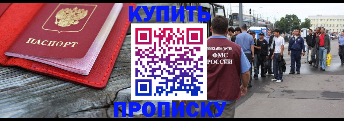 временная регистрация надежно в Тырныаузе