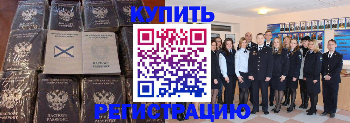 временная регистрация 2025 в Тырныаузе