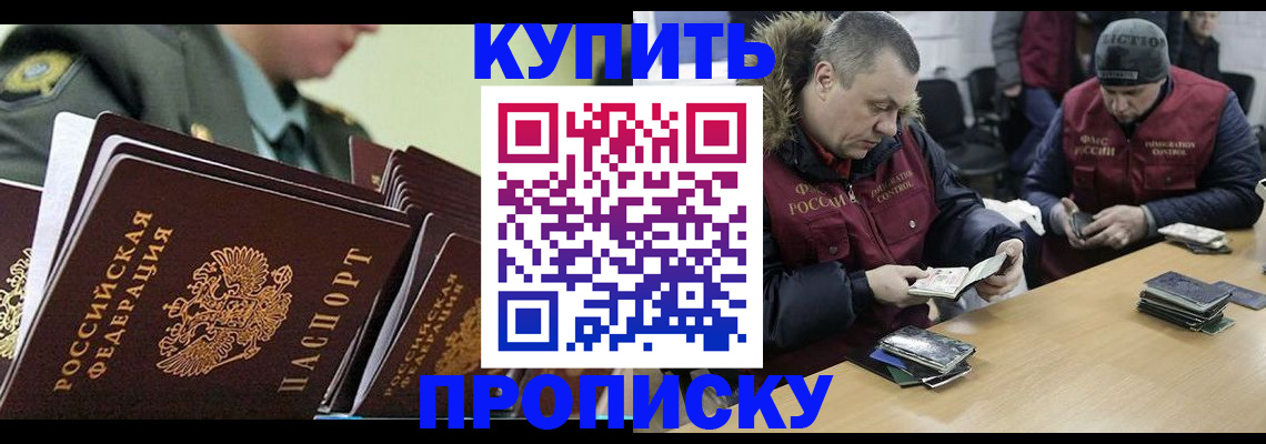 пропишу в квартире в Тырныаузе
